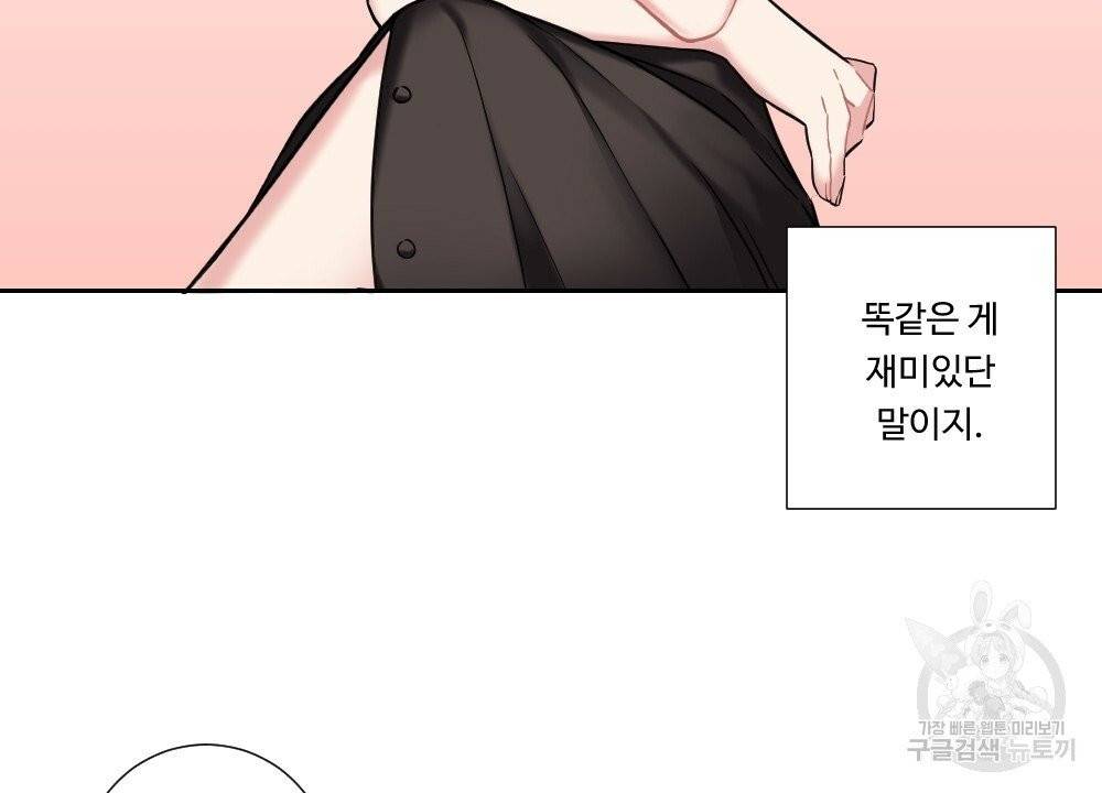 아가씨와 메이드 18화 10