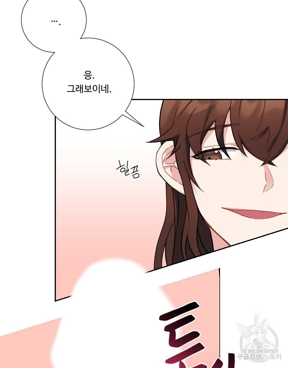 아가씨와 메이드 18화 11
