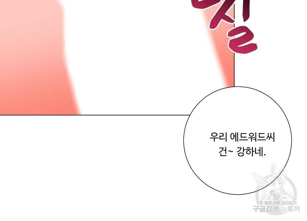 아가씨와 메이드 18화 12