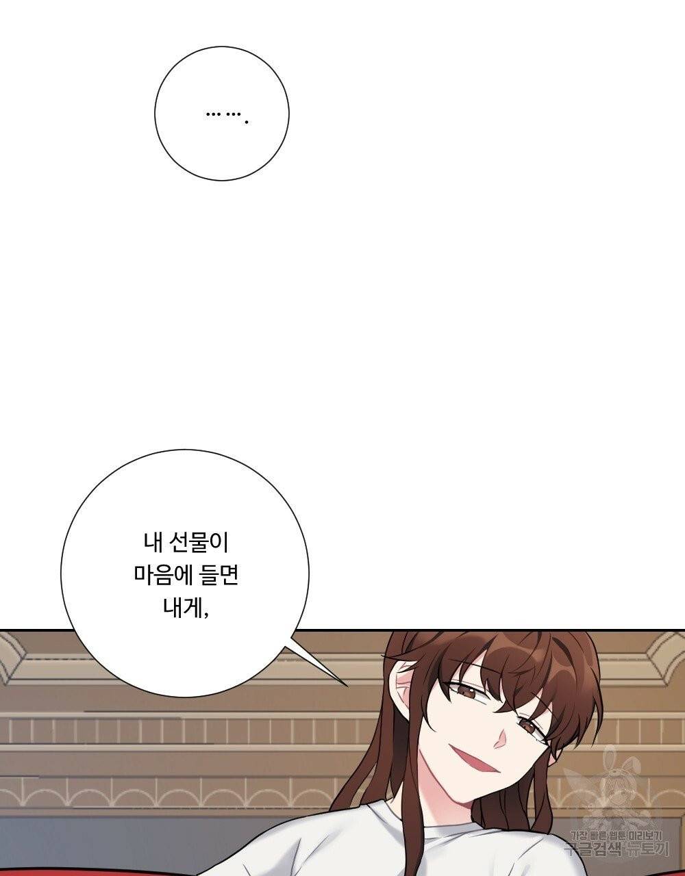 아가씨와 메이드 18화 13