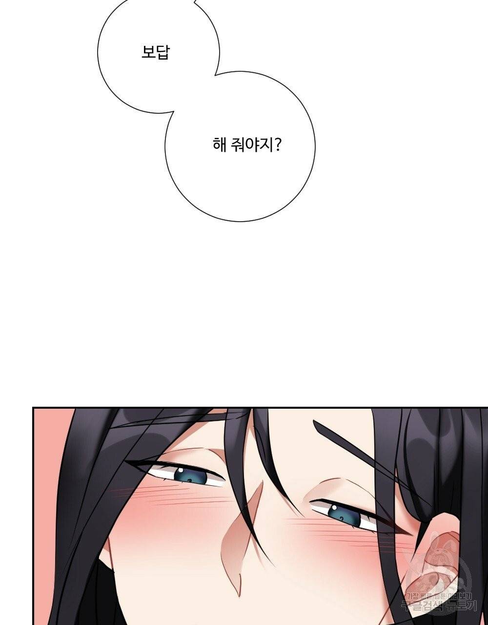 아가씨와 메이드 18화 15