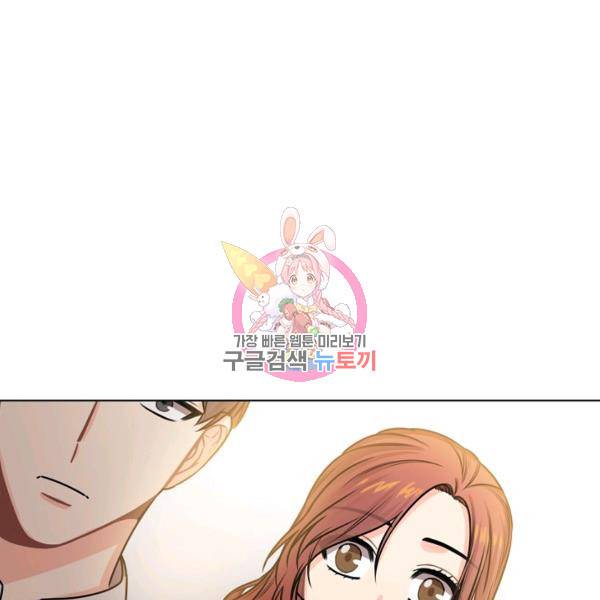 해도 되는 로맨스 26화 1