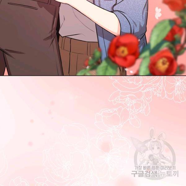 해도 되는 로맨스 26화 6