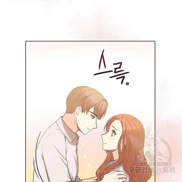 해도 되는 로맨스 26화 13