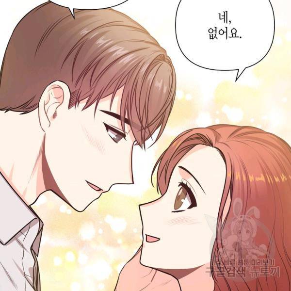 해도 되는 로맨스 26화 15