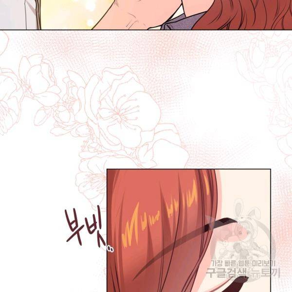 해도 되는 로맨스 26화 16