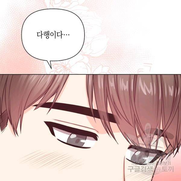 해도 되는 로맨스 26화 18