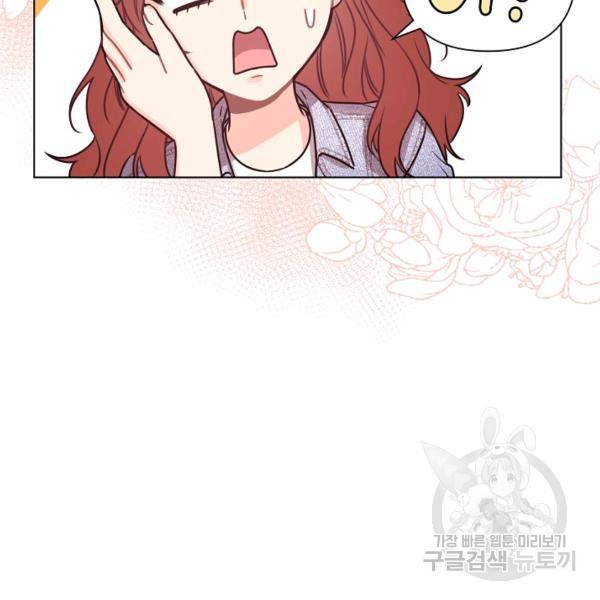 해도 되는 로맨스 26화 20