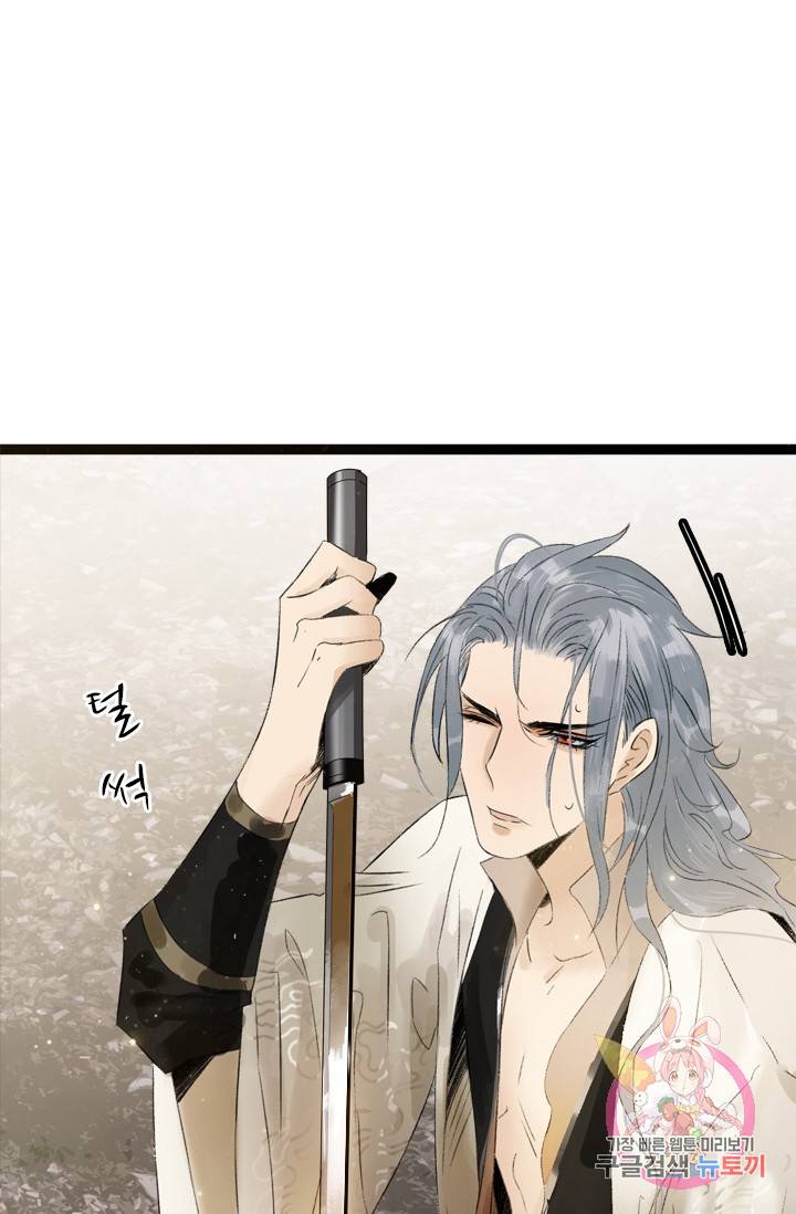 태자 전하, 한입만요 63화 난감하군 6