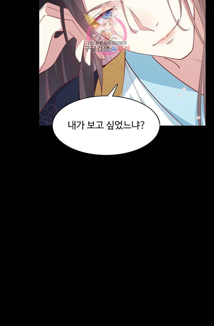 암흑 속에 피는 꽃 64화 3