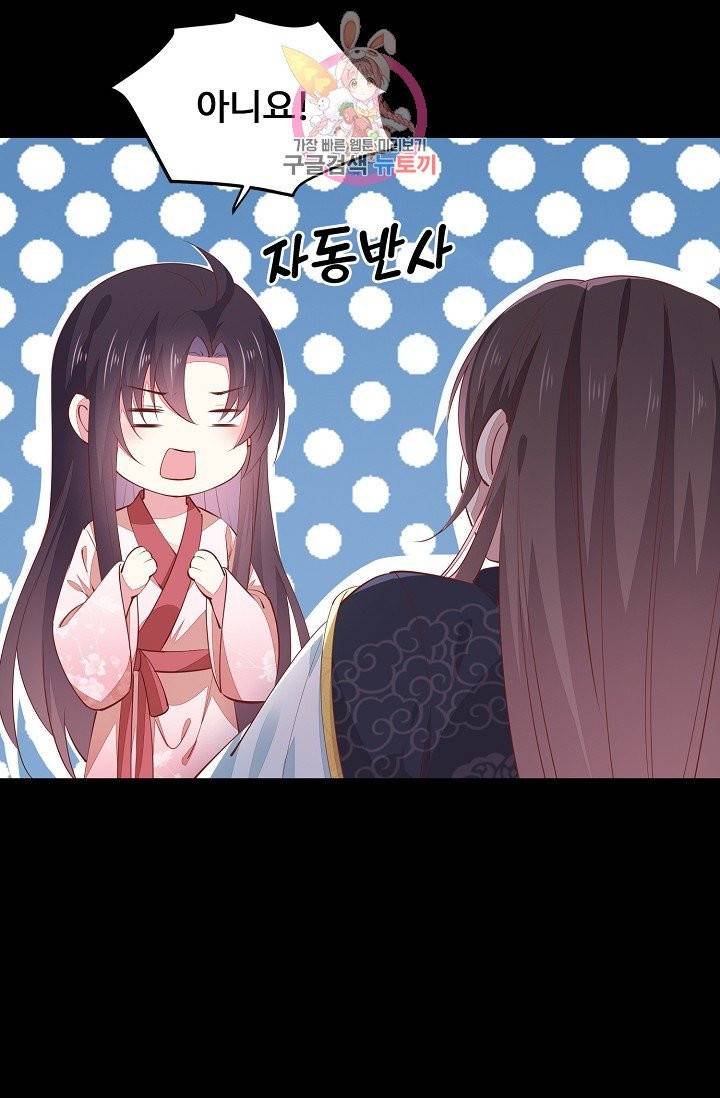 암흑 속에 피는 꽃 64화 4
