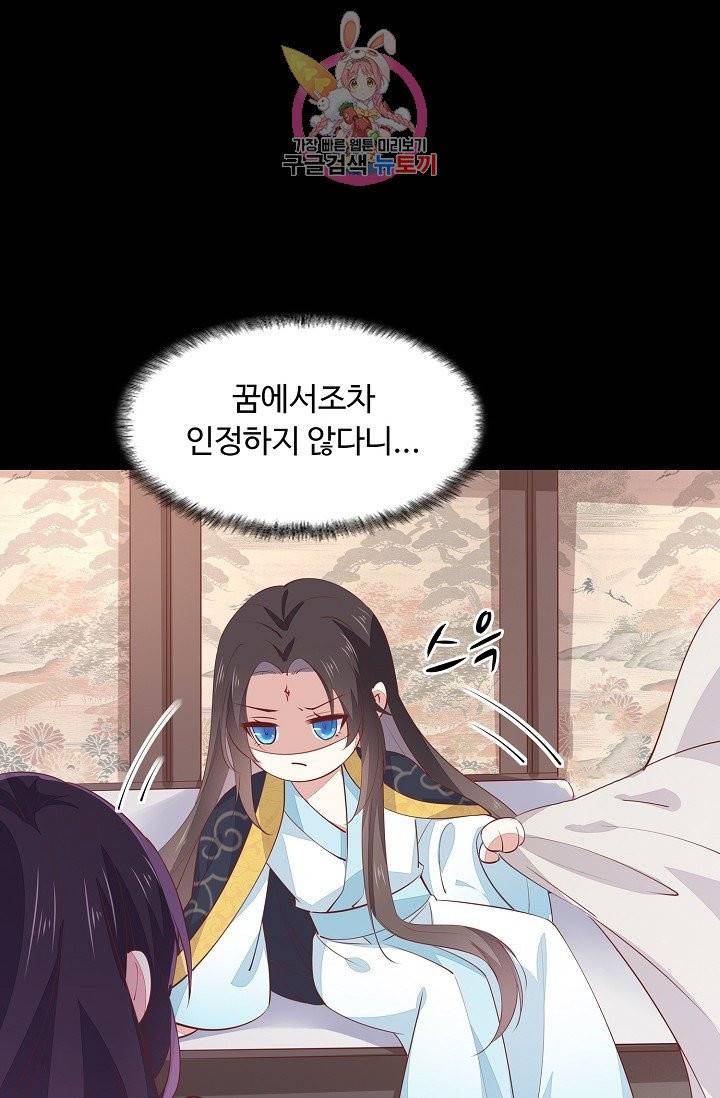 암흑 속에 피는 꽃 64화 5