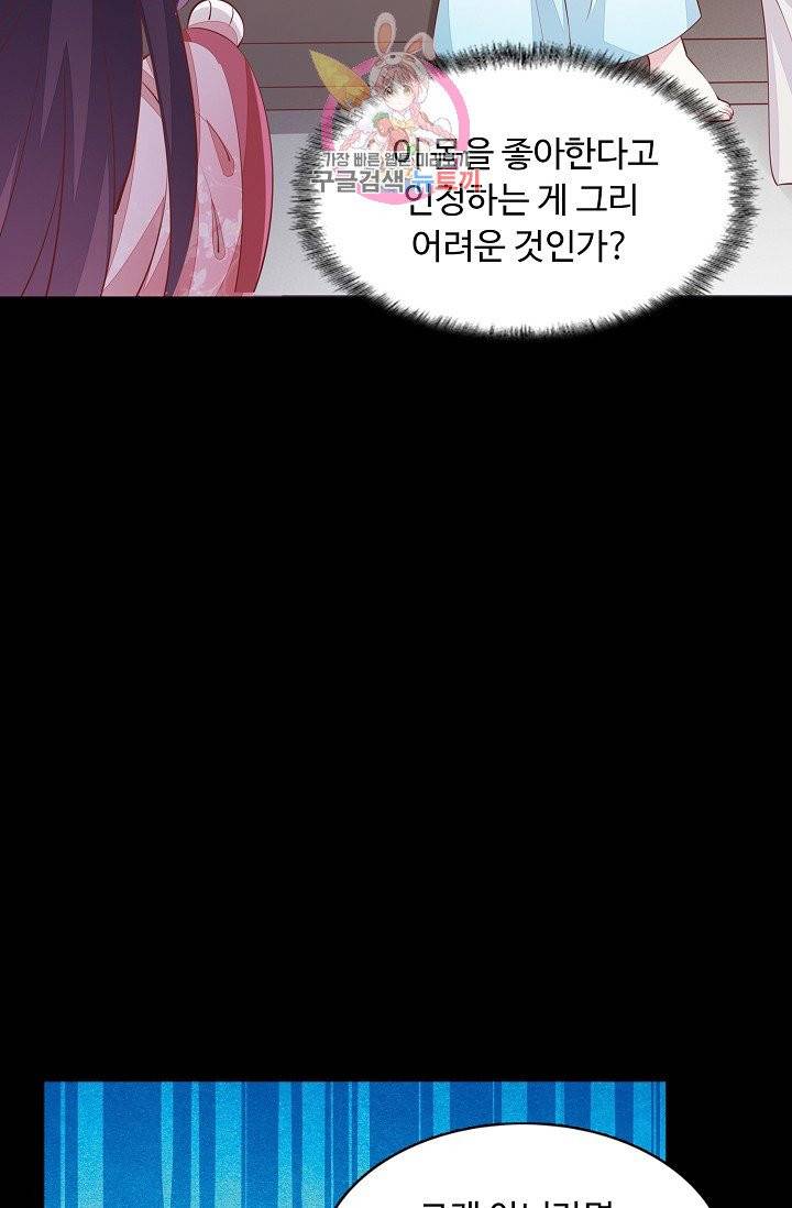 암흑 속에 피는 꽃 64화 6