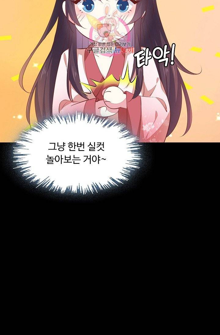 암흑 속에 피는 꽃 64화 10