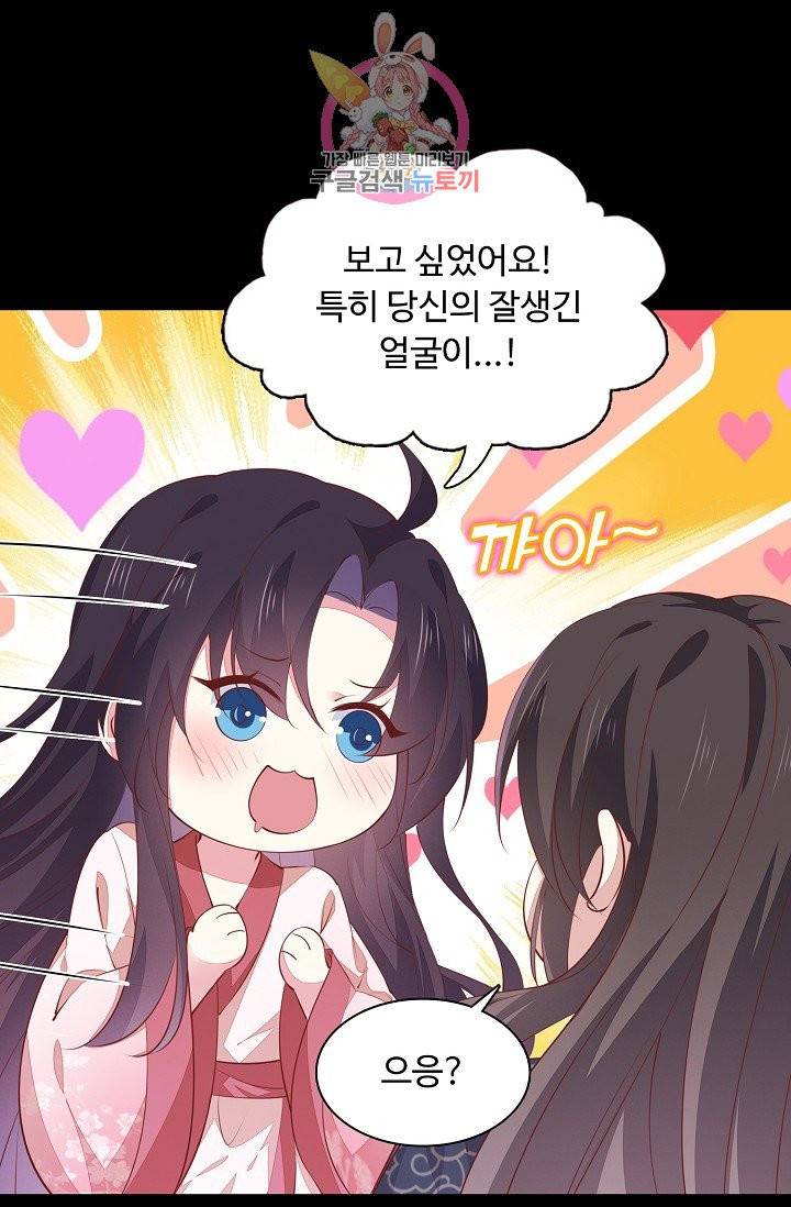 암흑 속에 피는 꽃 64화 11