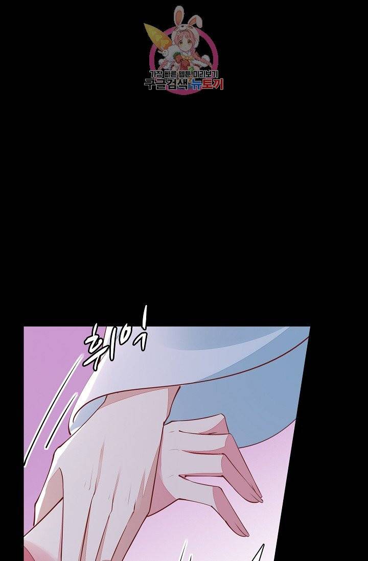 암흑 속에 피는 꽃 64화 12