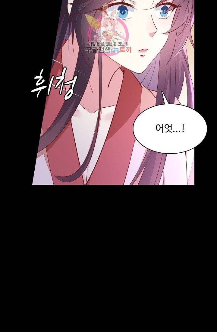 암흑 속에 피는 꽃 64화 14