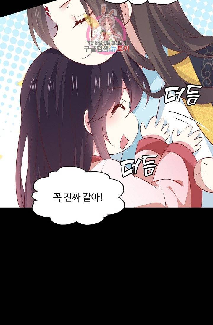 암흑 속에 피는 꽃 64화 17