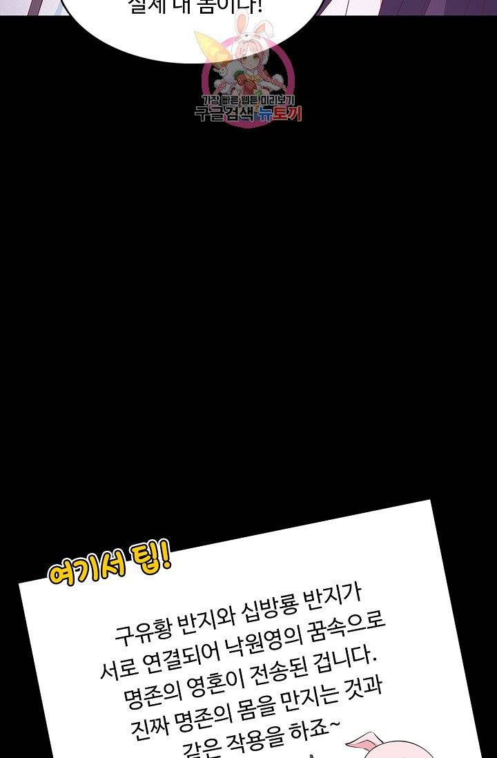 암흑 속에 피는 꽃 64화 19
