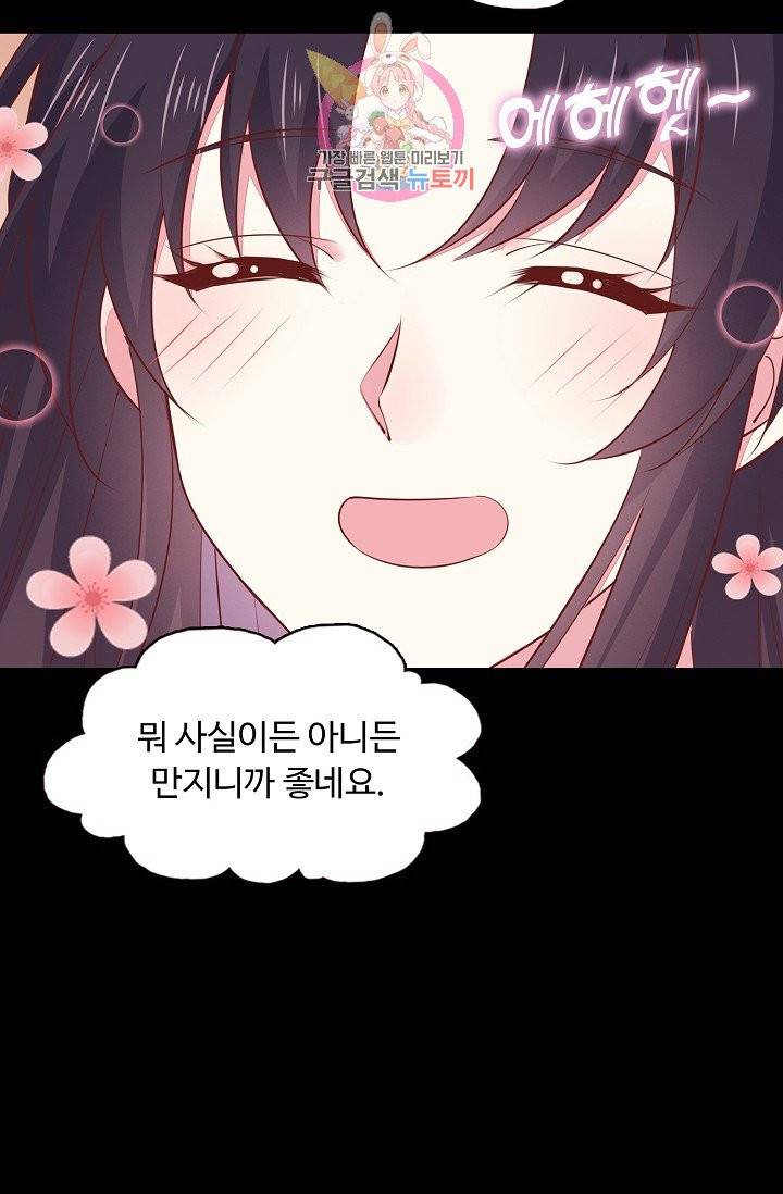 암흑 속에 피는 꽃 64화 21