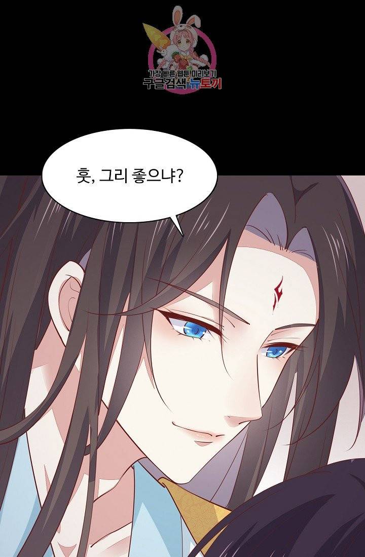 암흑 속에 피는 꽃 64화 22