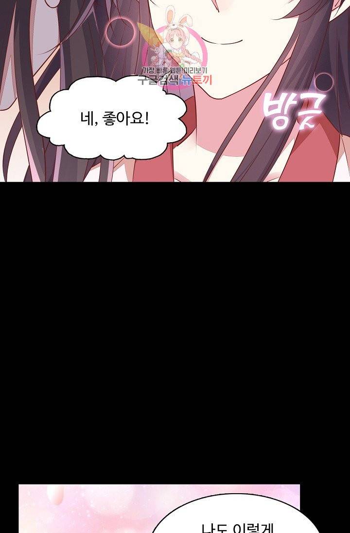 암흑 속에 피는 꽃 64화 24
