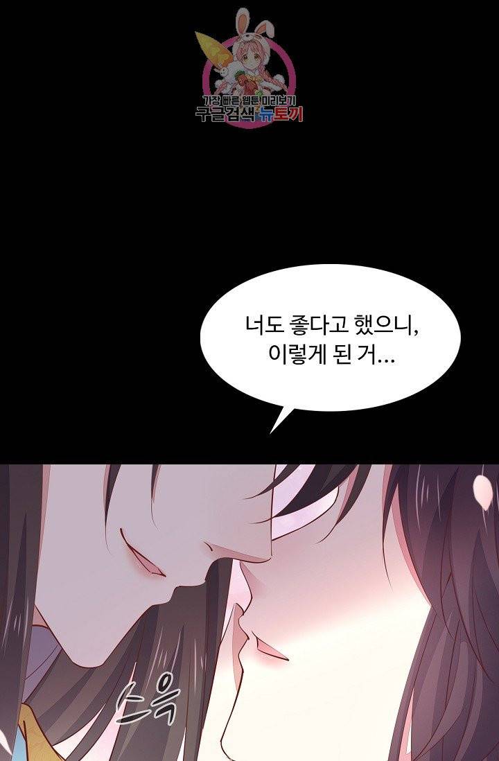 암흑 속에 피는 꽃 64화 26