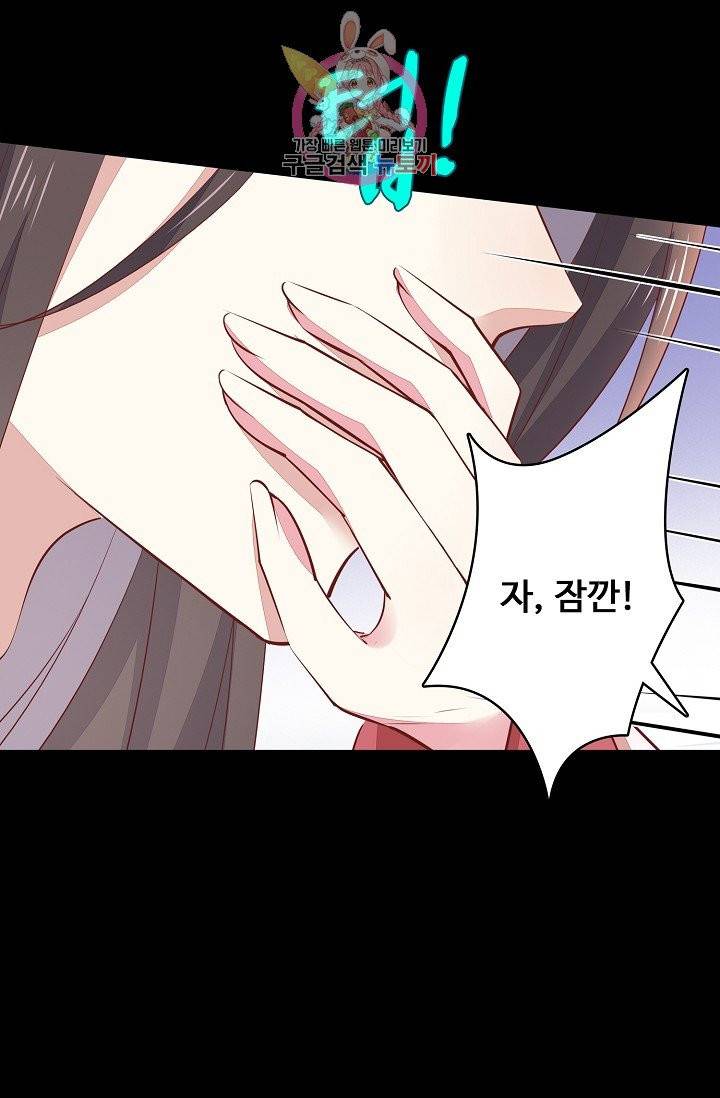 암흑 속에 피는 꽃 64화 28