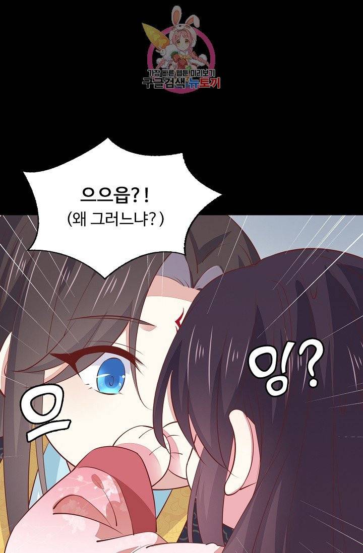암흑 속에 피는 꽃 64화 29