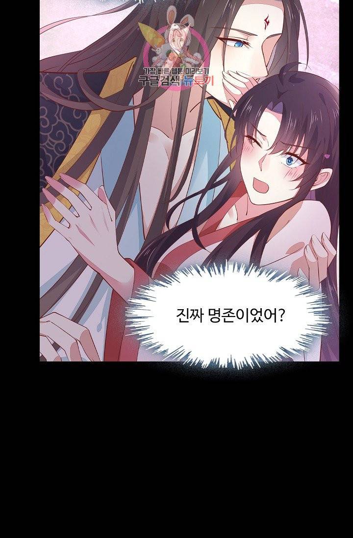 암흑 속에 피는 꽃 64화 31