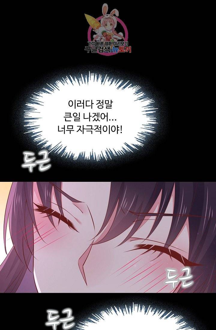 암흑 속에 피는 꽃 64화 32