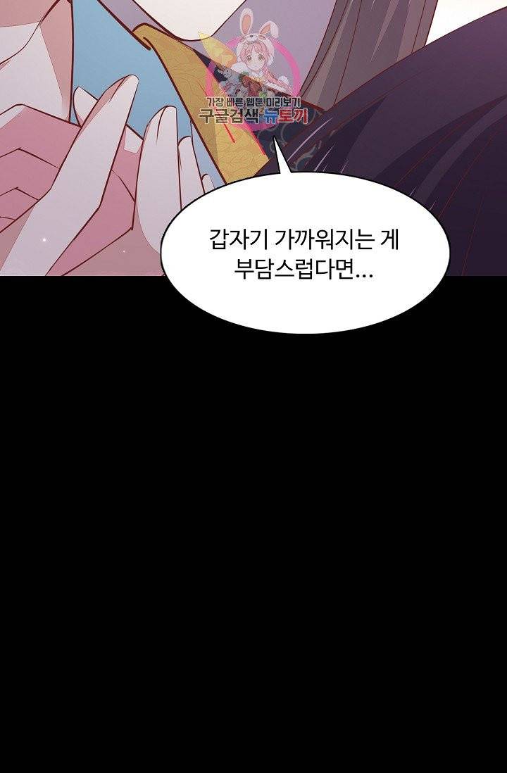 암흑 속에 피는 꽃 64화 34