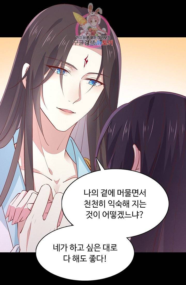 암흑 속에 피는 꽃 64화 35