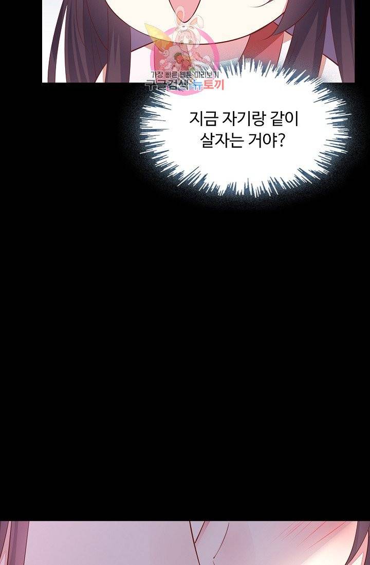암흑 속에 피는 꽃 64화 37