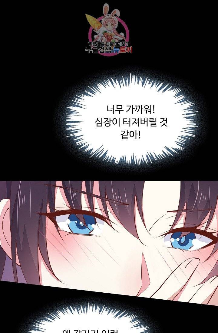 암흑 속에 피는 꽃 64화 42