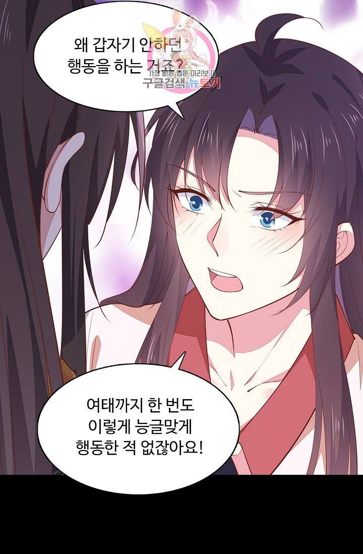 암흑 속에 피는 꽃 64화 45