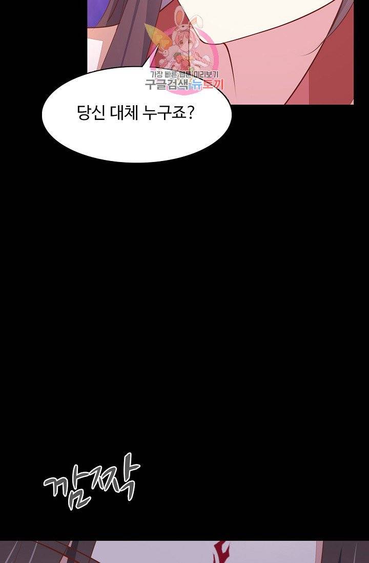 암흑 속에 피는 꽃 64화 47