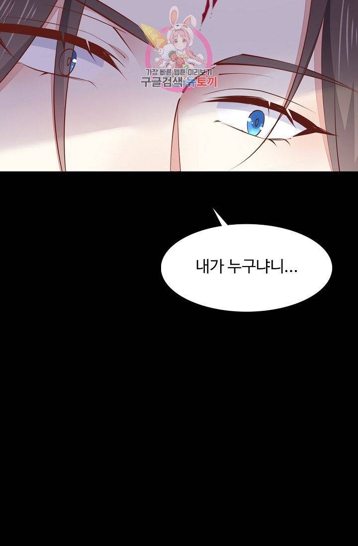 암흑 속에 피는 꽃 64화 48