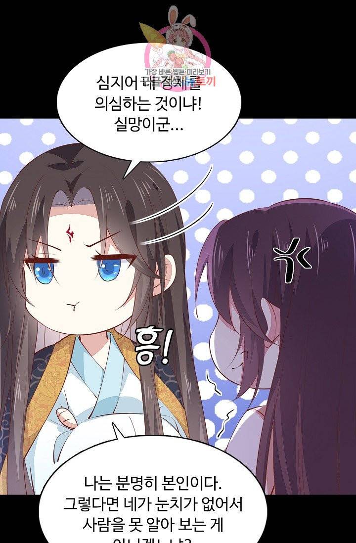 암흑 속에 피는 꽃 64화 49