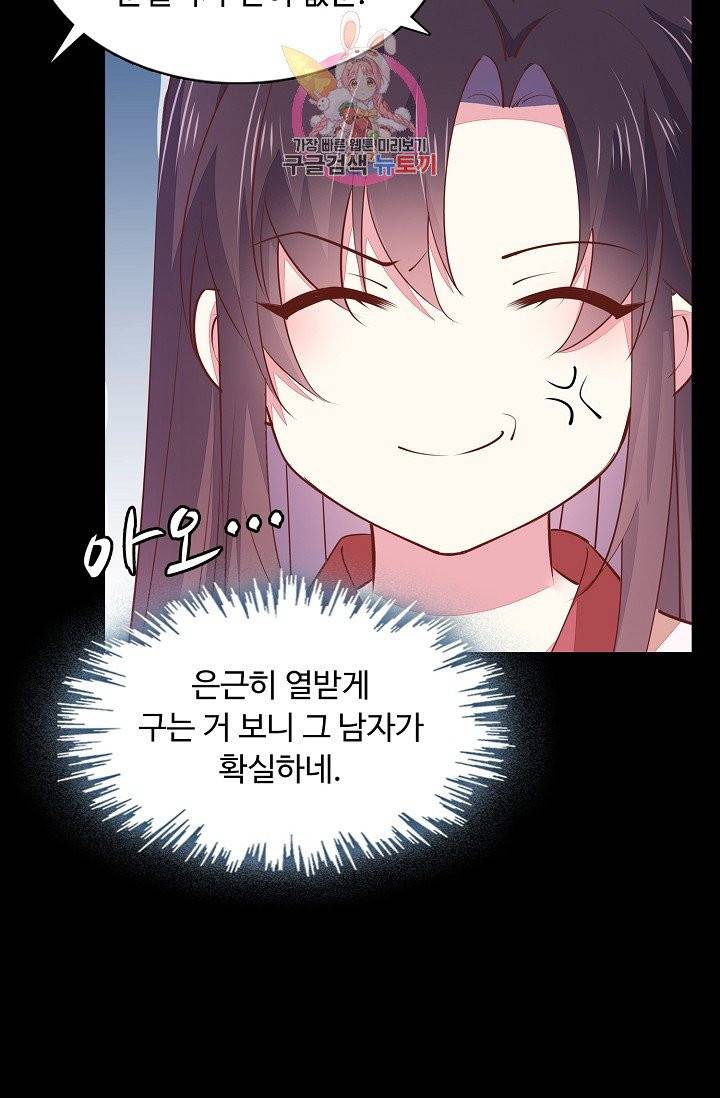 암흑 속에 피는 꽃 64화 51