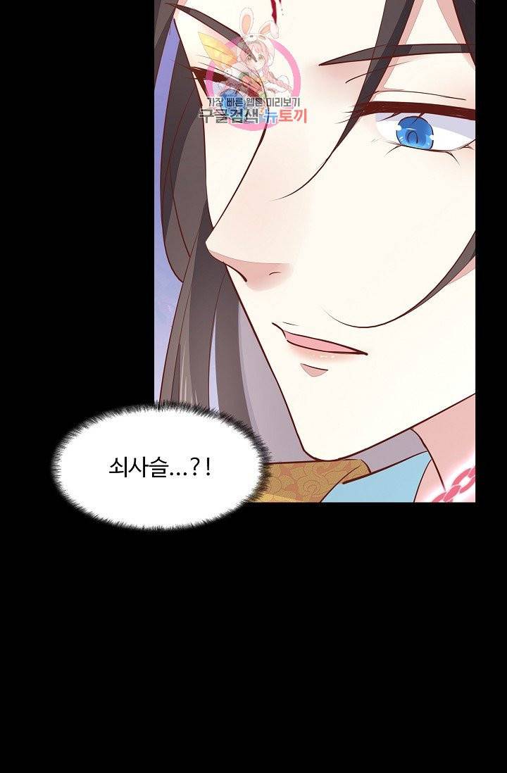 암흑 속에 피는 꽃 64화 54