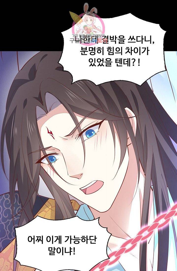 암흑 속에 피는 꽃 64화 58