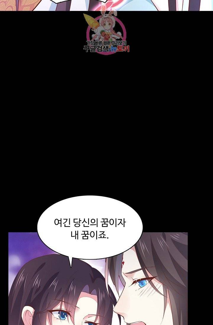 암흑 속에 피는 꽃 64화 59