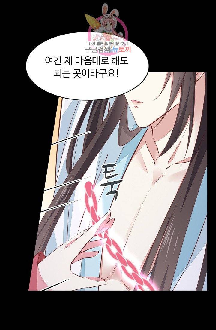 암흑 속에 피는 꽃 64화 61