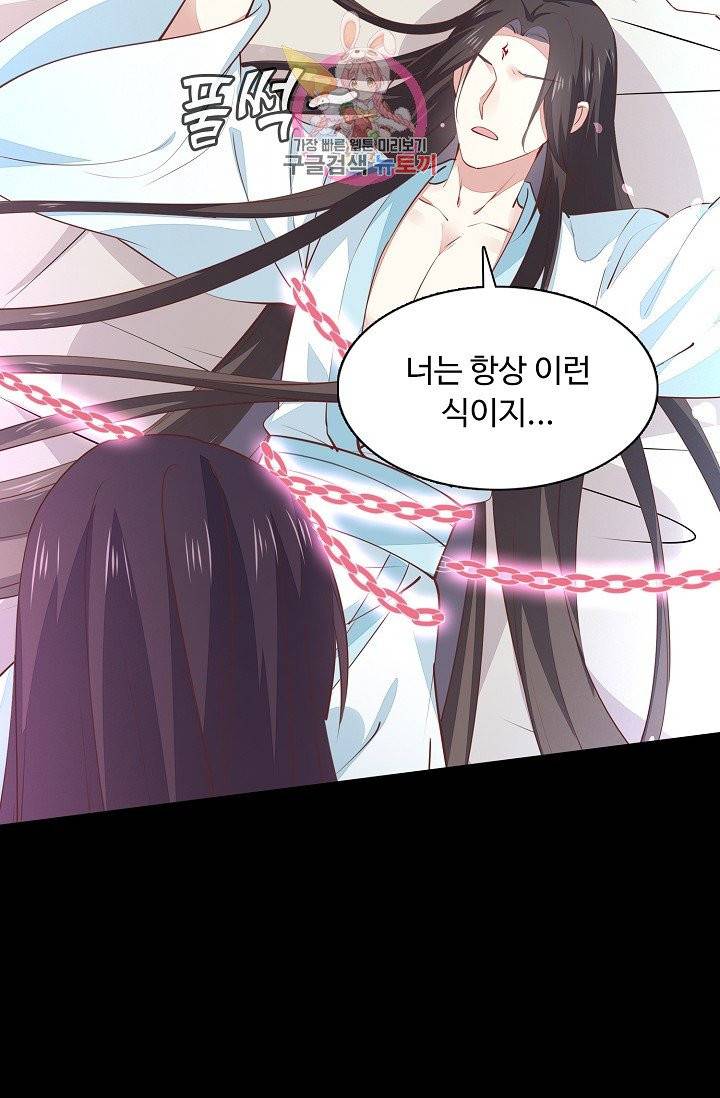 암흑 속에 피는 꽃 64화 63