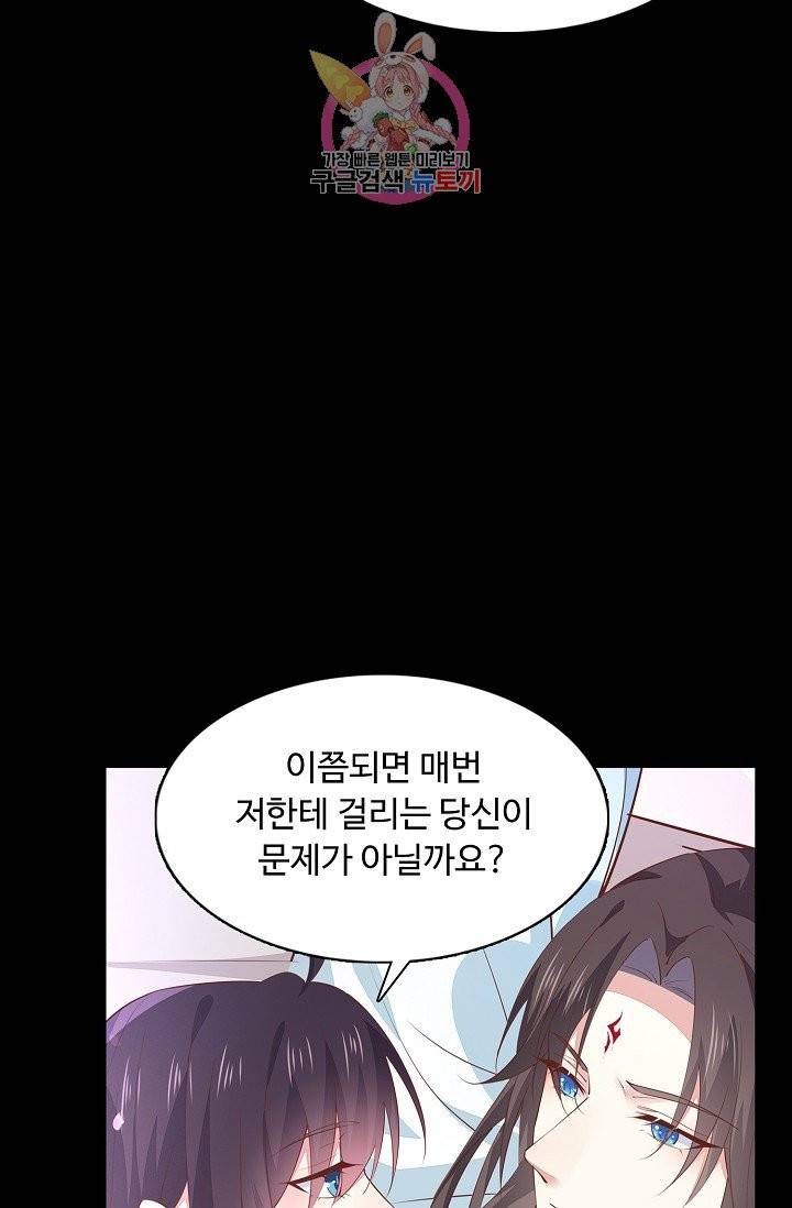 암흑 속에 피는 꽃 64화 65