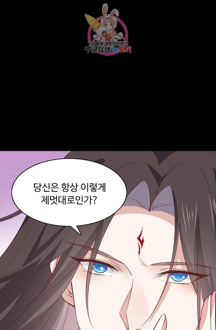 암흑 속에 피는 꽃 64화 68