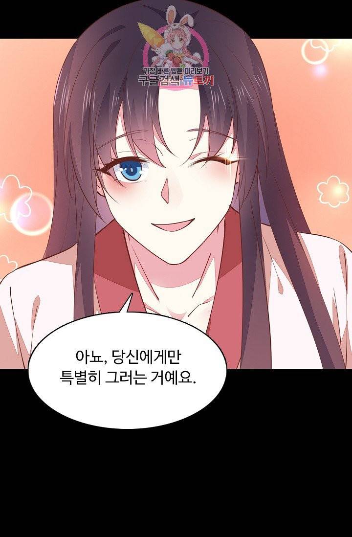암흑 속에 피는 꽃 64화 70