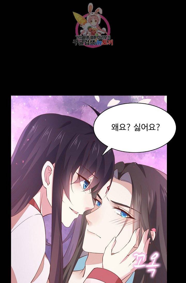 암흑 속에 피는 꽃 64화 71