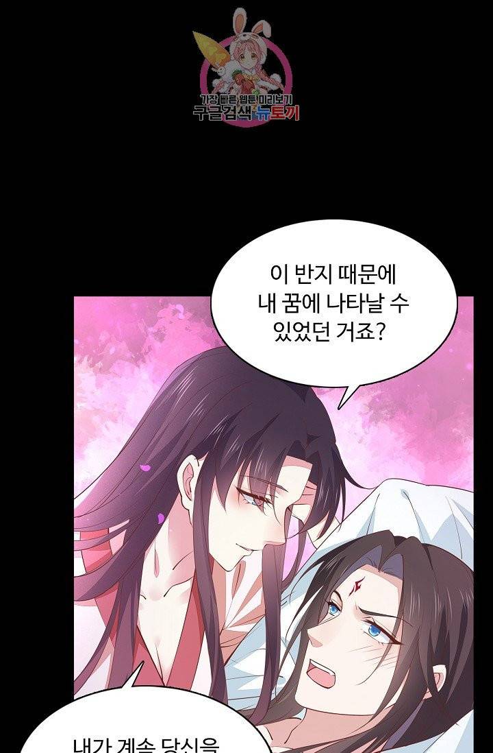 암흑 속에 피는 꽃 64화 77